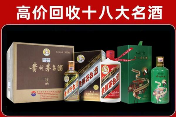 汉中西乡县回收纪念茅台酒